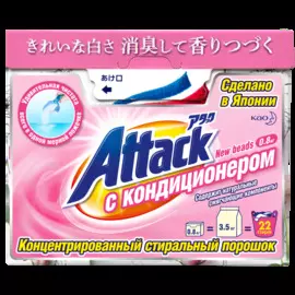 Концентрированный стиральный порошок ATTACK New Beads с кондиционером 0,8 кг