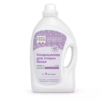 Кондиционер для белья Lineahome суперконцентрат 2л