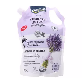 Кондиционер для белья Qualita Lavender с экстрактом хлопка для всех типов белья, дой-пак, 1 л