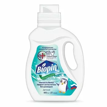 Кондиционер для детского белья Biopin 950 мл