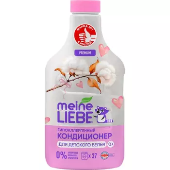 Кондиционер-ополаскиватель Meine Liebe для детского белья 1,5 л