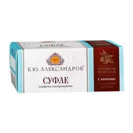 Конфеты Б.Ю.Александров Суфле в молочном шоколаде 200 г