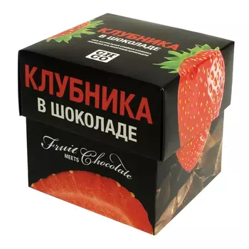 Конфеты CHCO Клубника в шоколаде, 200 г