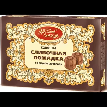 Конфеты Красный октябрь сливочная помадка со вкусом шоколада 250 г