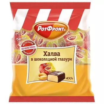 Конфеты Рот Фронт Халва в шоколаде, 400 г