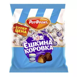 Конфеты Рот Фронт Ёшкина коровка Супер сгущенка 250 г