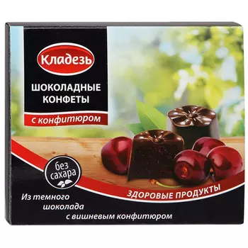 Конфеты шоколадные Кладезь с вишней на изомальте, 100 г