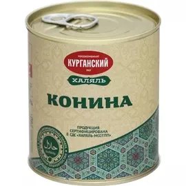 Конина тушеная Курганский МК халяль СТО 290 г