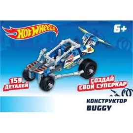 Конструктор 1TOY Hot Wheels Buggy Т15403