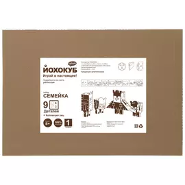 Конструктор из картона Yohocube Семейка