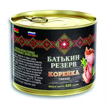 Корейка Батькин Резерв свиная, 525 г