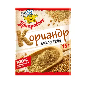 Кориандр Приправыч молотый 15 г