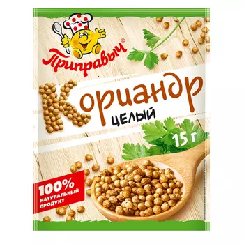 Кориандр Приправыч в зёрнах 15 г