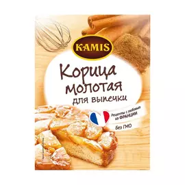 Корица молотая Kamis для выпечки 13 г
