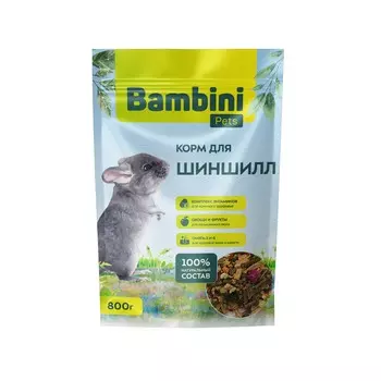 Корм для грызунов Bambini Pets для шиншилл 800 г