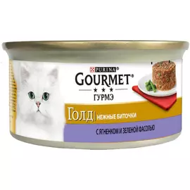 Корм для кошек GOURMET Gold Нежные биточки Ягненок и зеленая фасоль 85г