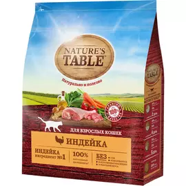 Корм для кошек Nature's Tablе Индейка 1,1 кг