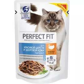 Корм для кошек Perfect Fit Для красивой шерсти и здоровой кожи индейка 85 г