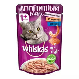 Корм для кошек Whiskas Микс в сливочном соусе лосось, креветки 85 г