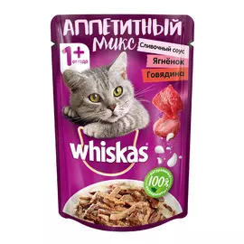 Корм для кошек Whiskas Микс в сливочном соусе говядина, ягнёнок 85 г