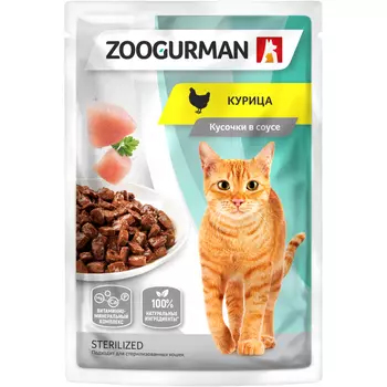 Корм для кошек Зоогурман Курица кусочки в соусе 85 г