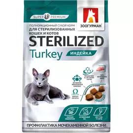 Корм для кошек Зоогурман Sterilized Индейка 350 г