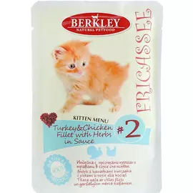 Корм для котят BERKLEY индейка с кусочками курицы 85г