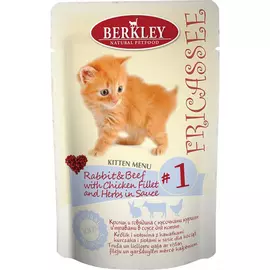 Корм для котят BERKLEY с кусочками курицы и травами в соусе 85г