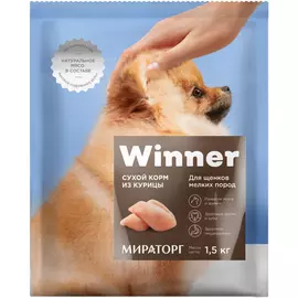 Корм для щенков Winner С курицей для мелких пород 1,5 кг