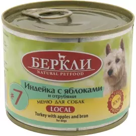 Корм для собак BERKLEY №7 Индейка с яблоками и отрубями 200 г