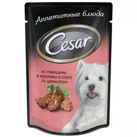 Корм для собак Cesar говядина и кролик в соусе со шпинатом 100 г