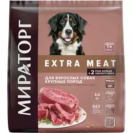 Корм для собак Winner Extra Meat для крупных пород, говядина Black Angus 2,6 кг