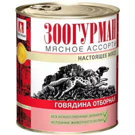 Корм для собак ЗООГУРМАН Мясное ассорти говядина отборная 350 г