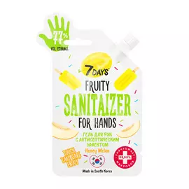 Косметический гель для рук с антисептическим эффектом с ароматом медовой Дыни 25 мл