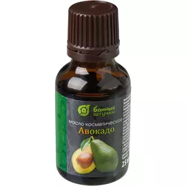 Косметическое масло "Авокадо" 25 мл "Банные штучки" / 20