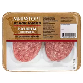 Котлеты Мираторг из говядины, 400 г