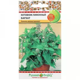 Котовник Русский огород лимонный бархат 1 г