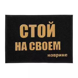 Коврик Vortex пористый с надписью 50*70 см, черный