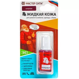 Кожа жидкая Мастер сити 20мл бордовый 502