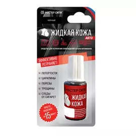 Кожа жидкая Мастер сити 20мл натуральный 301