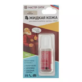 Кожа жидкая Мастер сити 20мл серо-бежевый 303