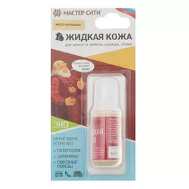 Кожа жидкая Мастер сити 20мл желто-кремовый 305