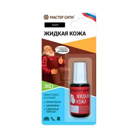 Кожа жидкая Мастер сити Черный 001, 20 мл
