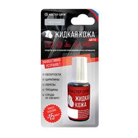 Кожа жидкая Мастер сити светло-серый 20 мл