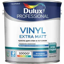 Краска для стен и потолков Dulux vinyl мatt bw матовая 2.5л