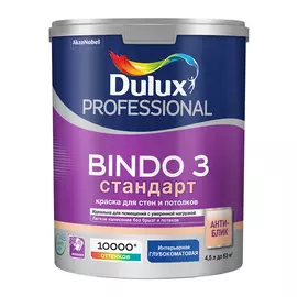 Краска для стен и потолков латексная Dulux Professional Bindo 3 глубокоматовая база BC 4,5 л.