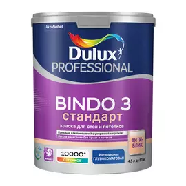 Краска для стен и потолков латексная Dulux Professional Bindo 3 глубокоматовая база BW 4,5 л.