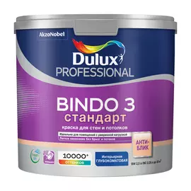 Краска для стен и потолков латексная Dulux Professional Bindo 3 глубокоматовая база BW 2,5 л.