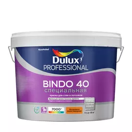 Краска для стен и потолков латексная специальная Dulux Professional Bindo 40 полуглянцевая база BW 9 л.