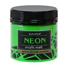 Краска флуоресцентная KolerPark зеленая 150 мл